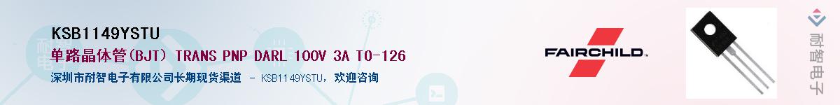 KSB1149YSTU��Ӧ��-���ǵ���