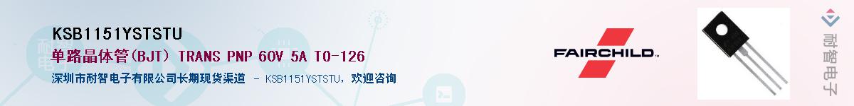 KSB1151YSTSTU��Ӧ��-���ǵ���