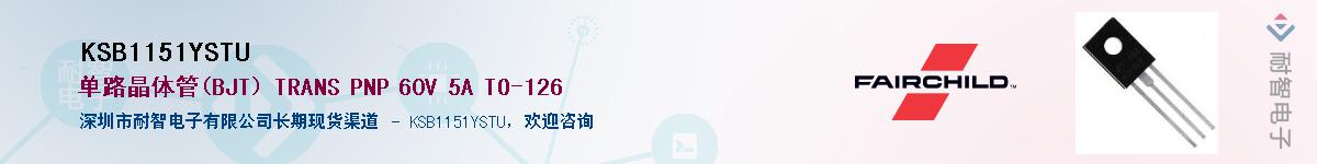 KSB1151YSTUӦ-ǵ