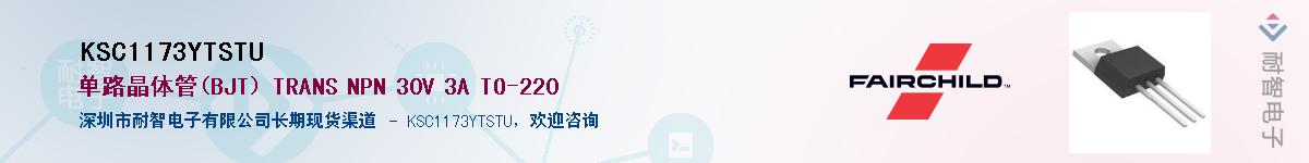 KSC1173YTSTUӦ-ǵ