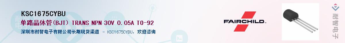 KSC1675CYBU��Ӧ��-���ǵ���