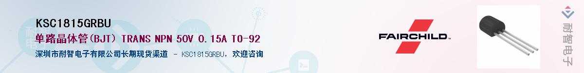 KSC1815GRBU��Ӧ��-���ǵ���