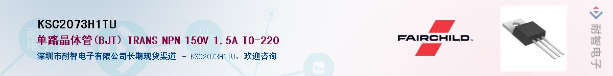 KSC2073H1TU��Ӧ��-���ǵ���