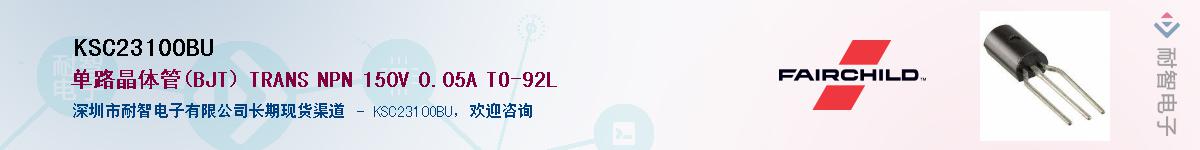 KSC2310OBU��Ӧ��-���ǵ���
