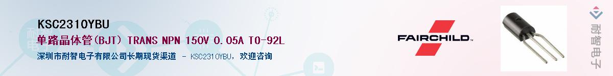 KSC2310YBU��Ӧ��-���ǵ���