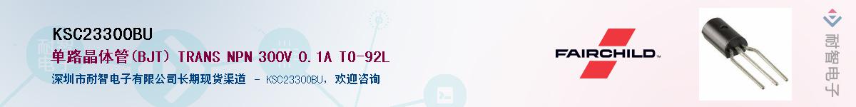 KSC2330OBU��Ӧ��-���ǵ���