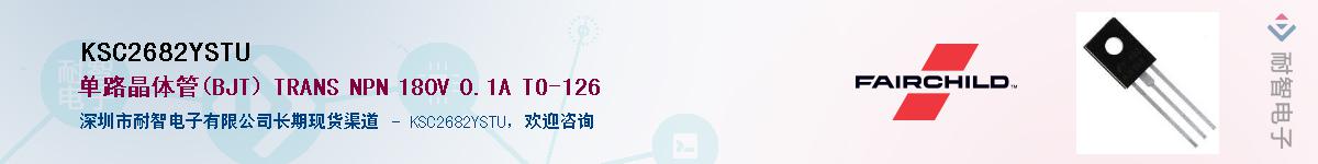 KSC2682YSTU��Ӧ��-���ǵ���