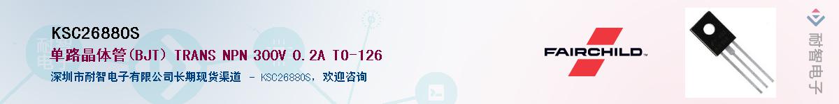 KSC2688OS��Ӧ��-���ǵ���