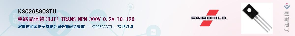 KSC2688OSTU��Ӧ��-���ǵ���