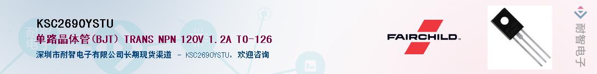 KSC2690YSTUӦ-ǵ