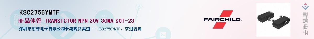 KSC2756YMTF��Ӧ��-���ǵ���