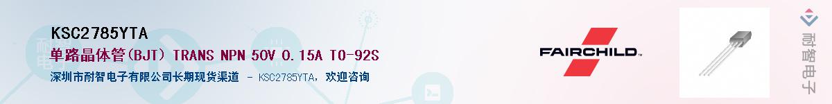 KSC2785YTAӦ-ǵ