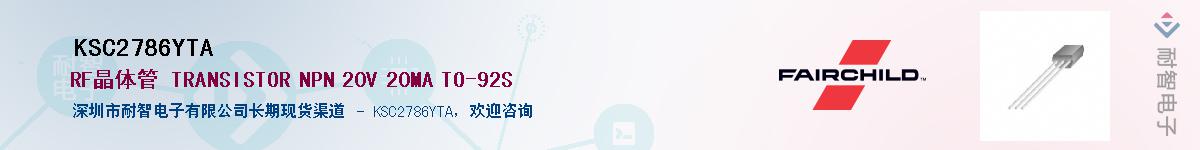 KSC2786YTAӦ-ǵ