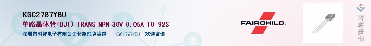 KSC2787YBU��Ӧ��-���ǵ���