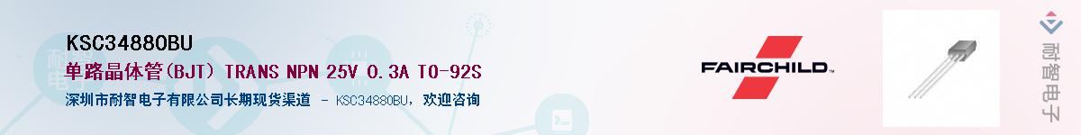 KSC3488OBU��Ӧ��-���ǵ���