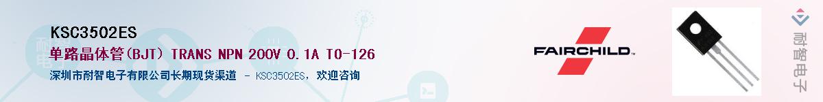 KSC3502ES��Ӧ��-���ǵ���