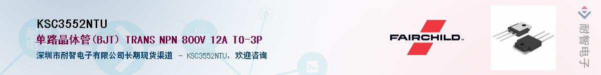 KSC3552NTU��Ӧ��-���ǵ���