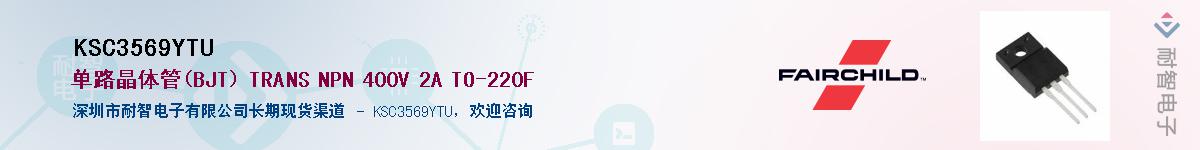 KSC3569YTU��Ӧ��-���ǵ���