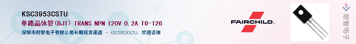 KSC3953CSTU��Ӧ��-���ǵ���