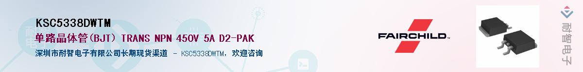 KSC5338DWTM��Ӧ��-���ǵ���