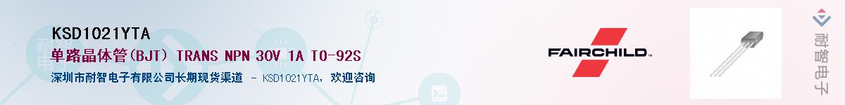 KSD1021YTA��Ӧ��-���ǵ���