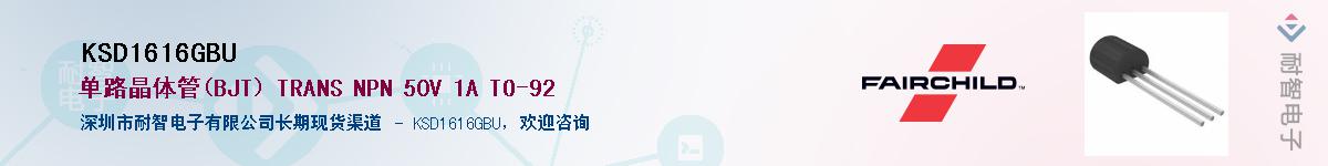 KSD1616GBU��Ӧ��-���ǵ���