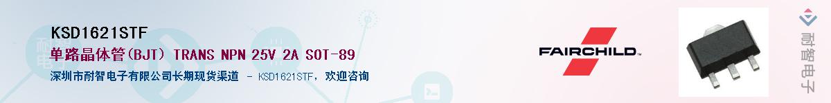 KSD1621STF��Ӧ��-���ǵ���