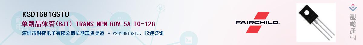 KSD1691GSTU��Ӧ��-���ǵ���