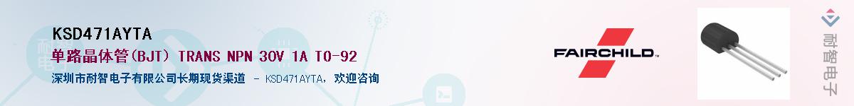 KSD471AYTA��Ӧ��-���ǵ���