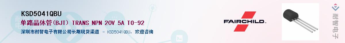 KSD5041QBU��Ӧ��-���ǵ���