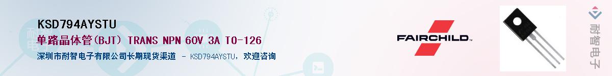 KSD794AYSTU��Ӧ��-���ǵ���
