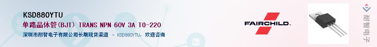 KSD880YTU��Ӧ��-���ǵ���