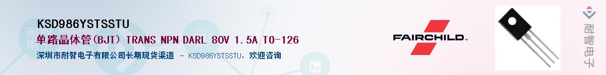 KSD986YSTSSTU��Ӧ��-���ǵ���