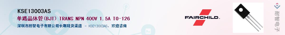 KSE13003AS��Ӧ��-���ǵ���