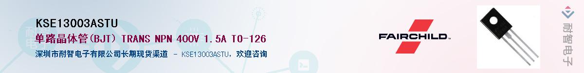 KSE13003ASTU��Ӧ��-���ǵ���