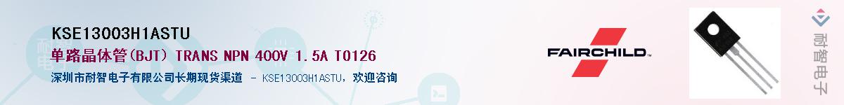 KSE13003H1ASTU��Ӧ��-���ǵ���