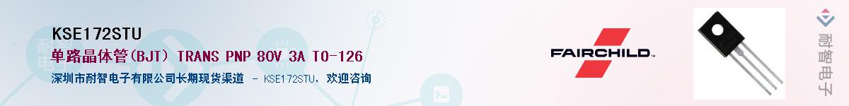 KSE172STU��Ӧ��-���ǵ���