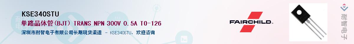 KSE340STU��Ӧ��-���ǵ���