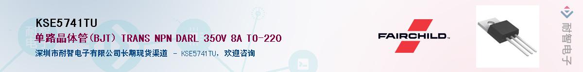 KSE5741TU��Ӧ��-���ǵ���