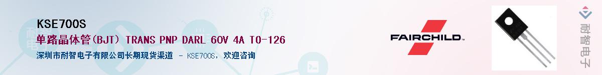 KSE700S��Ӧ��-���ǵ���