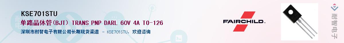 KSE701STU��Ӧ��-���ǵ���