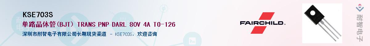 KSE703S��Ӧ��-���ǵ���