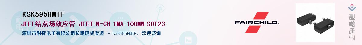 KSK595HMTF��Ӧ��-���ǵ���