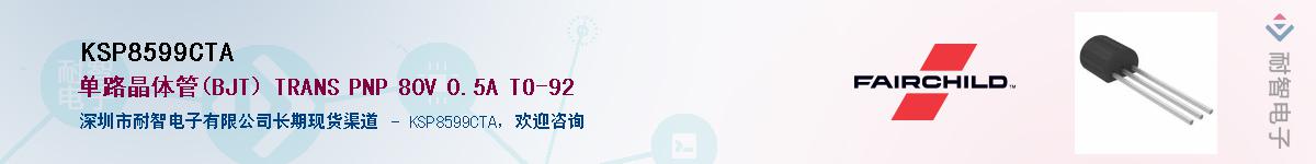 KSP8599CTAӦ-ǵ