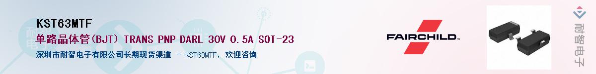 KST63MTF��Ӧ��-���ǵ���