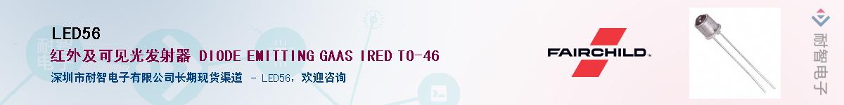 LED56��Ӧ��-���ǵ���