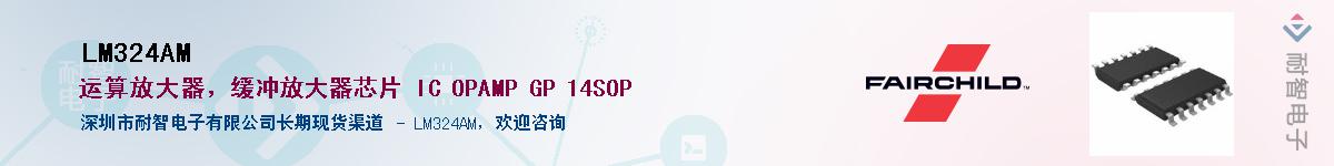 LM324AMӦ-ǵ
