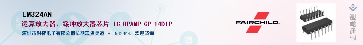 LM324ANӦ-ǵ