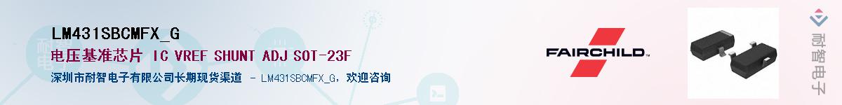 LM431SBCMFX_G��Ӧ��-���ǵ���