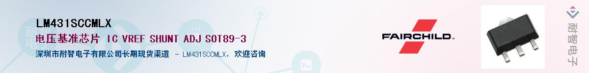 LM431SCCMLX��Ӧ��-���ǵ���